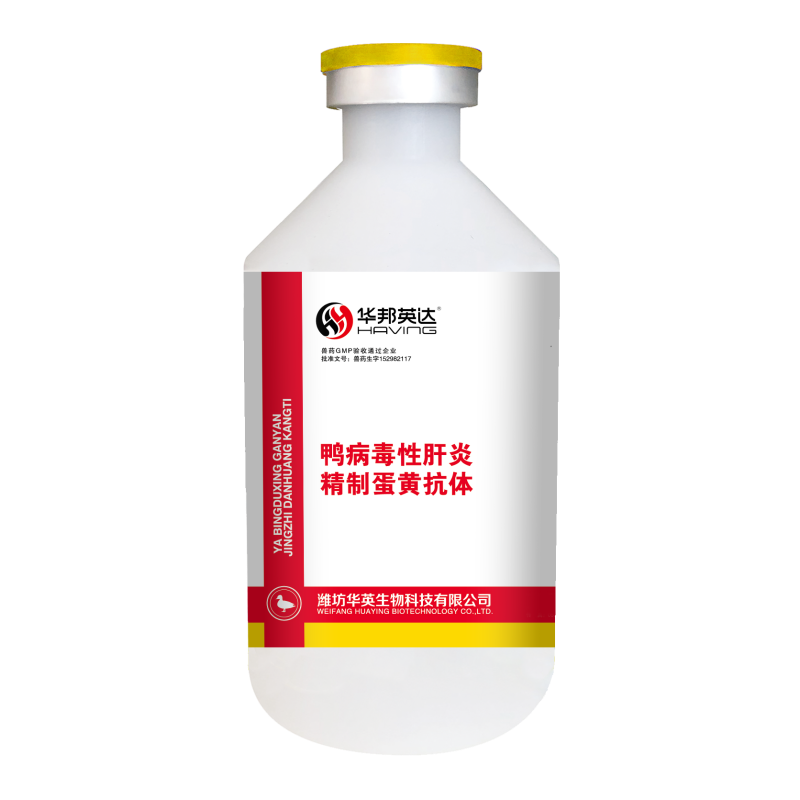 鴨病毒性肝炎精制蛋黃抗體
