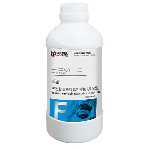 菲清