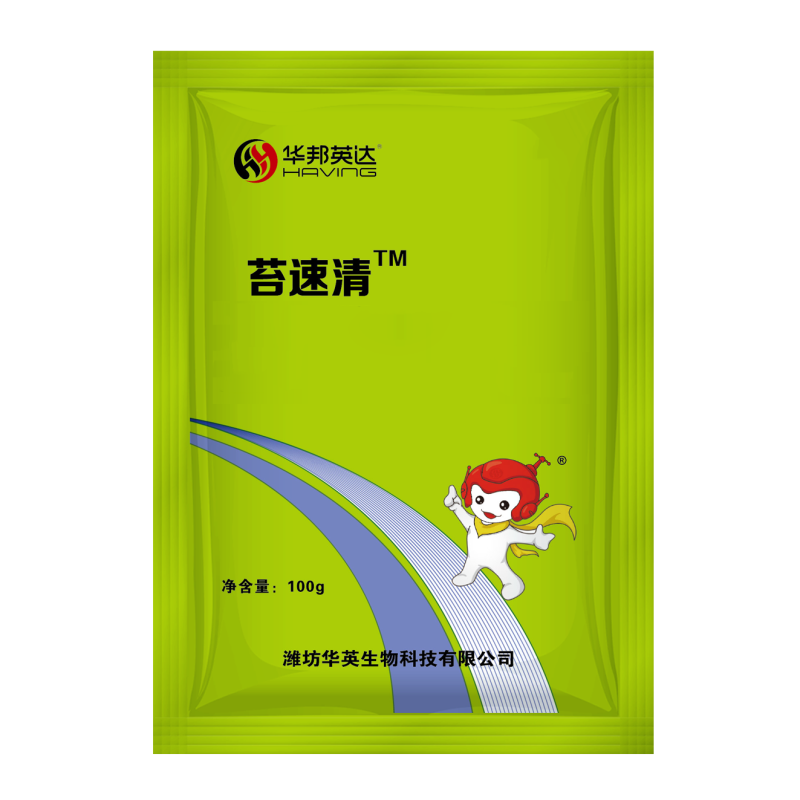 苔速清TM